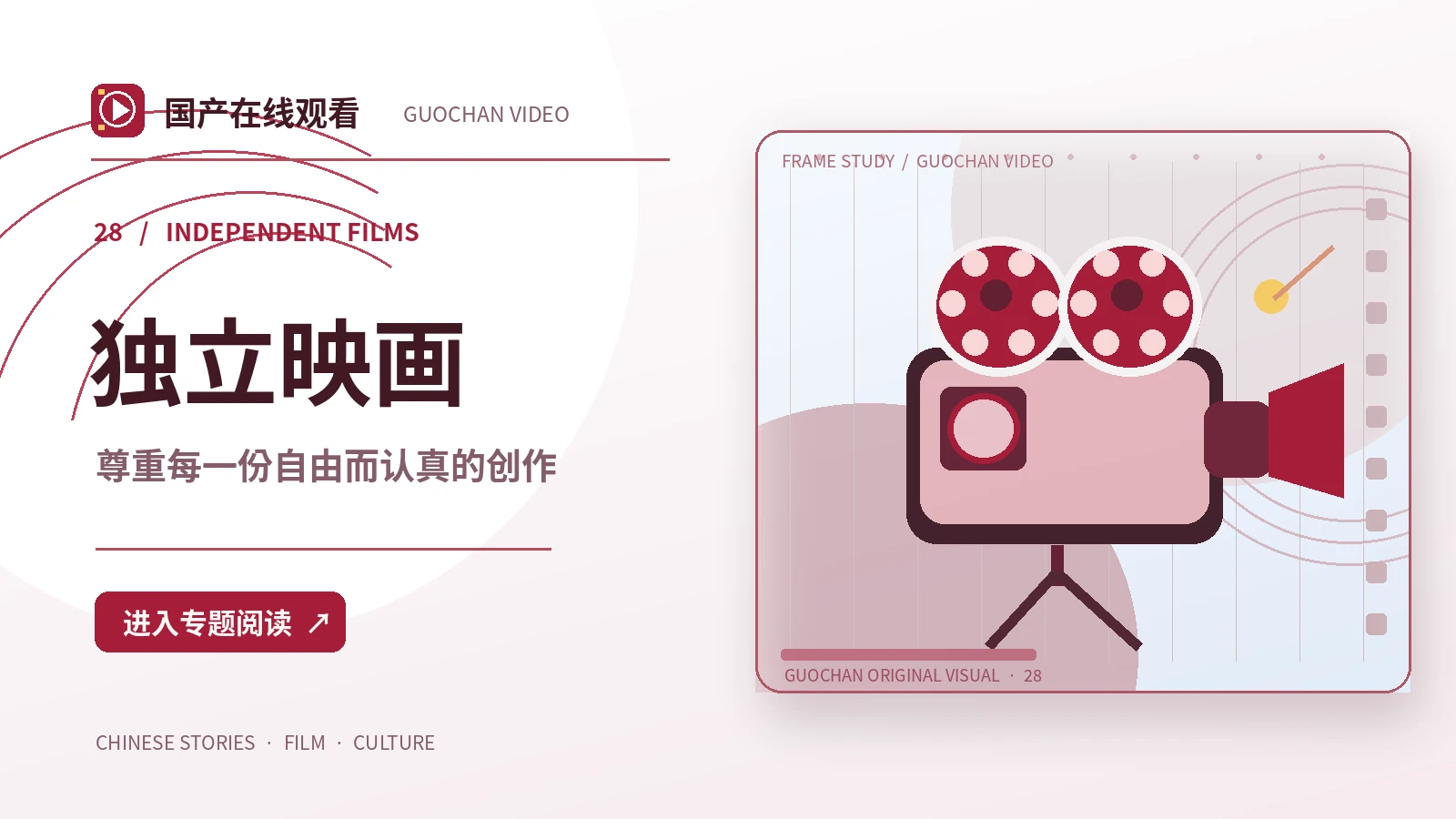 镜头的温度