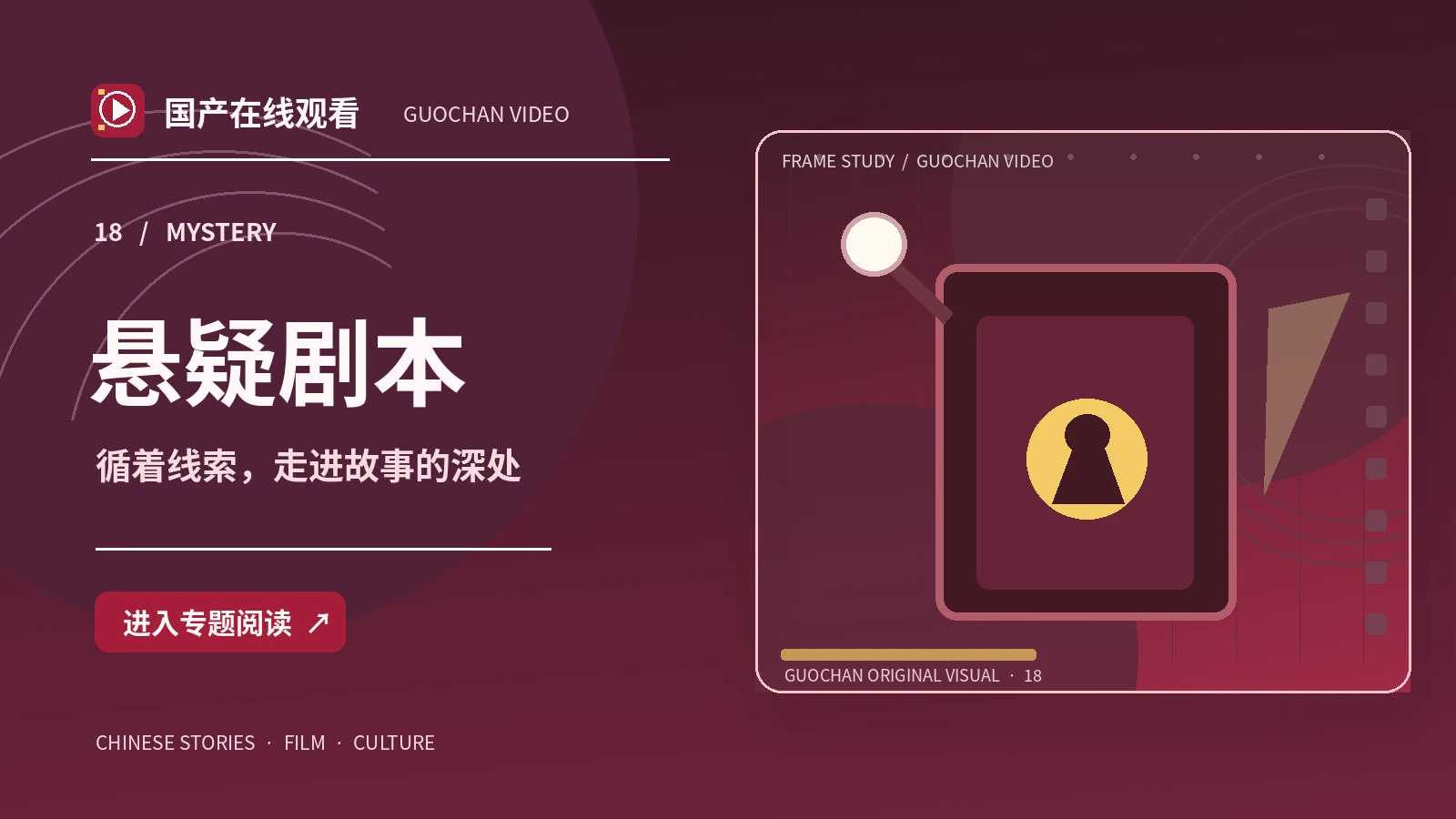 零点档案